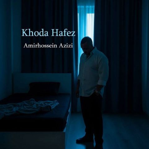 دانلود آهنگ امیرحسین عزیزی به نام خداحافظ